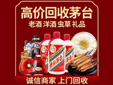 诚信的武都烟酒回收店