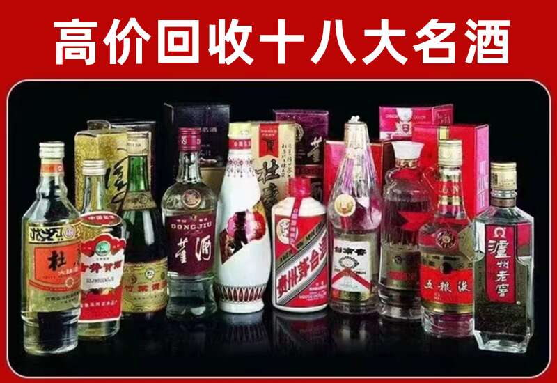 武都回收茅台酒价格